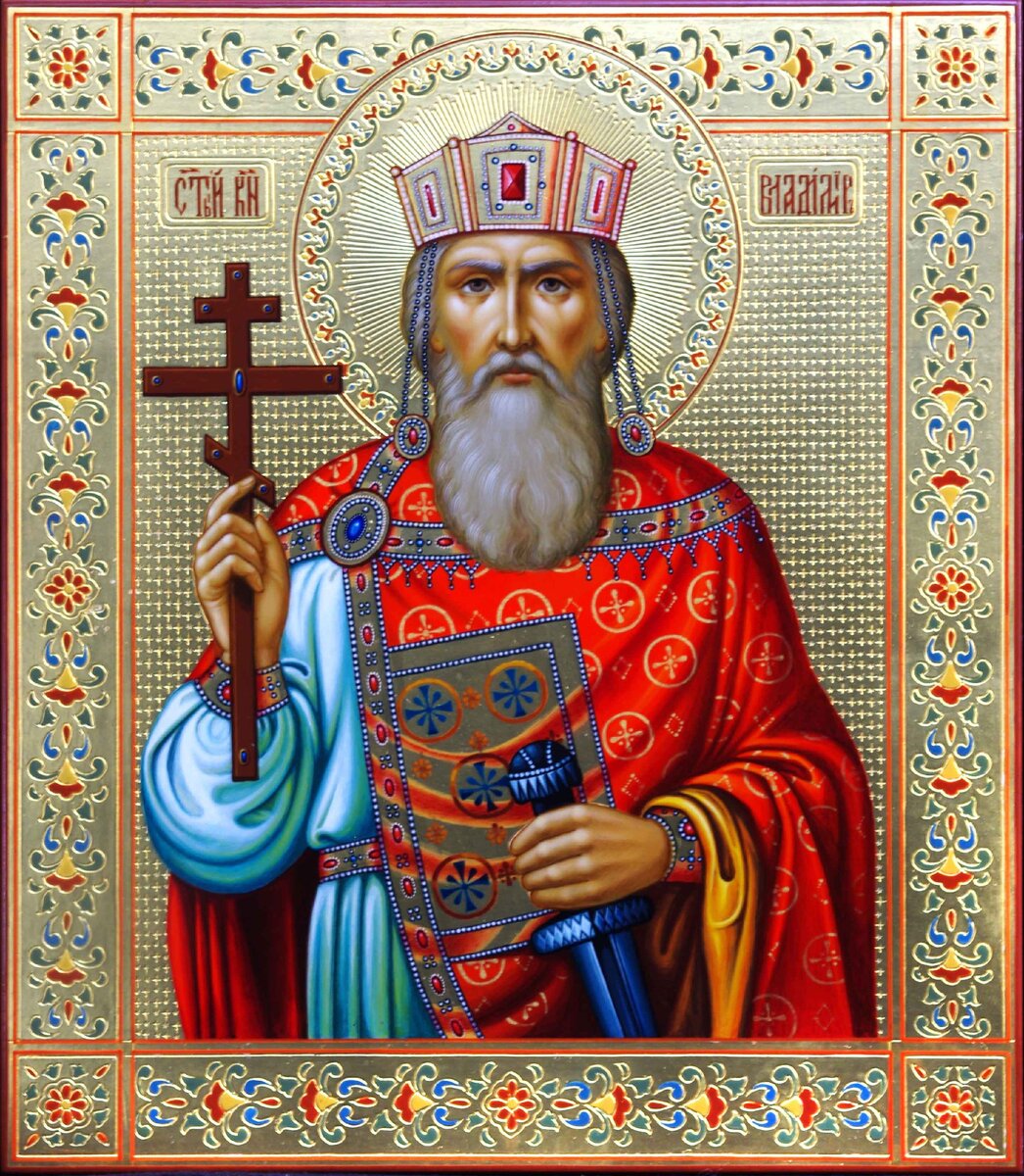 Святой князь Владимир Креститель