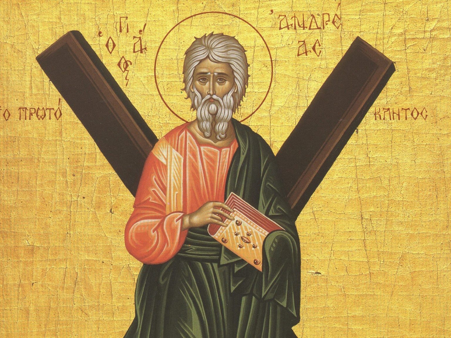 Апостол Андрей Первозванный